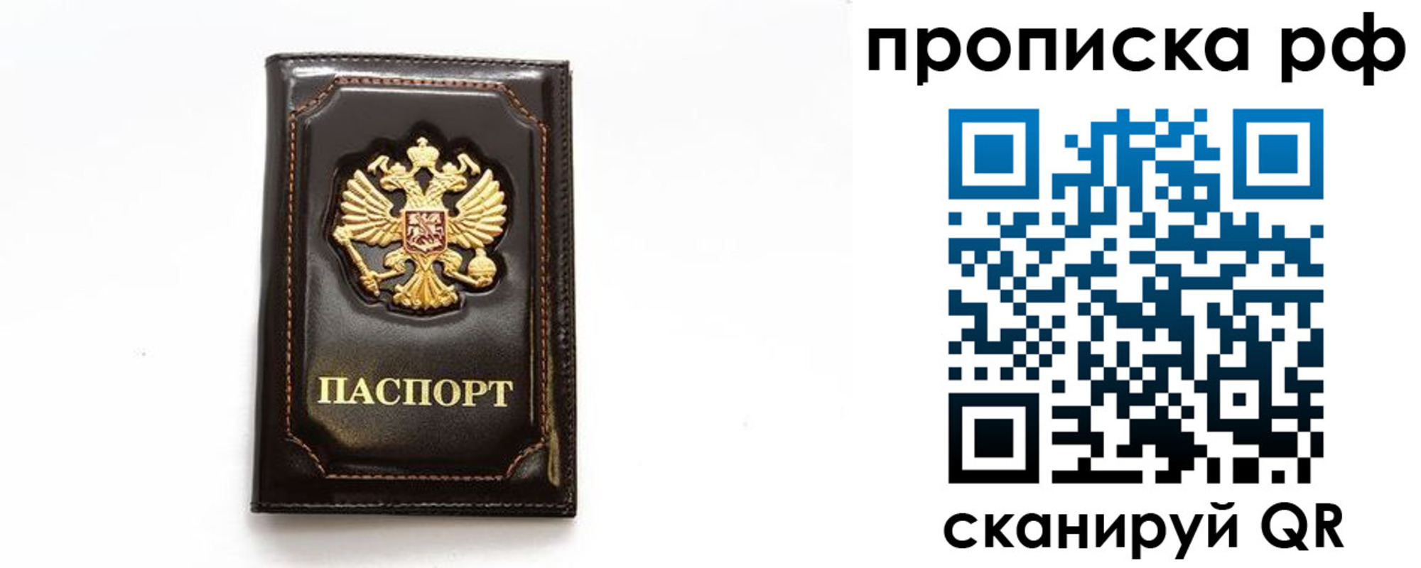 прописка штамп в Харабали