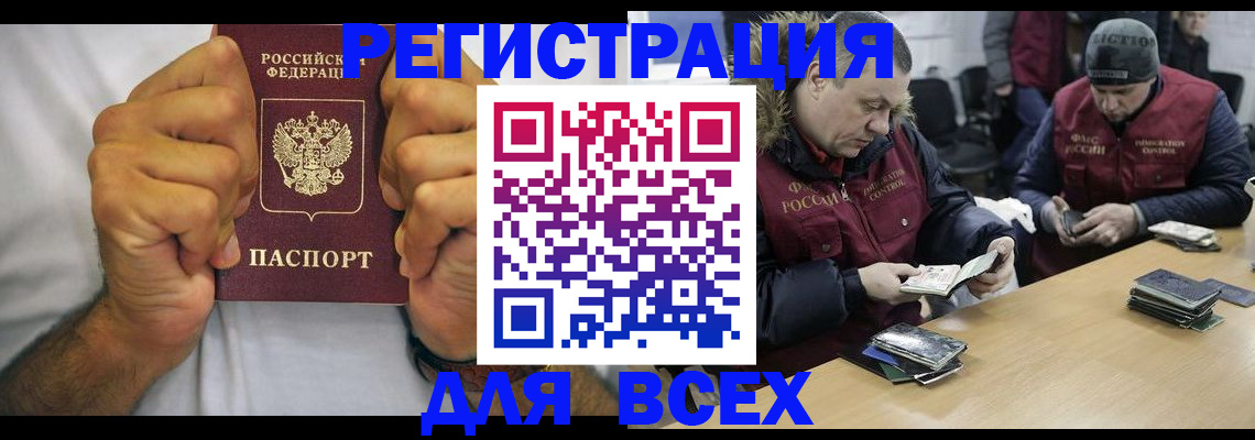 временная регистрация купить в Харабали
