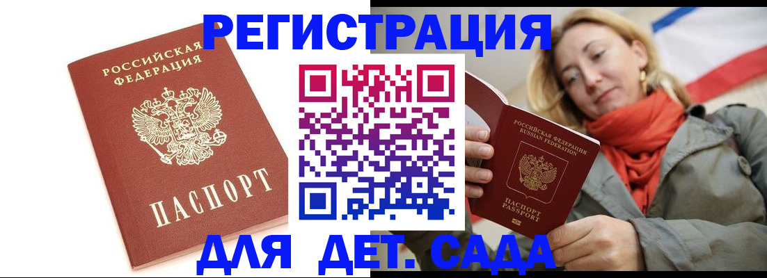 временная регистрация 2025 в Харабали
